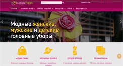 Desktop Screenshot of businesshobby.ru
