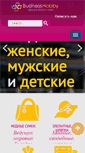 Mobile Screenshot of businesshobby.ru